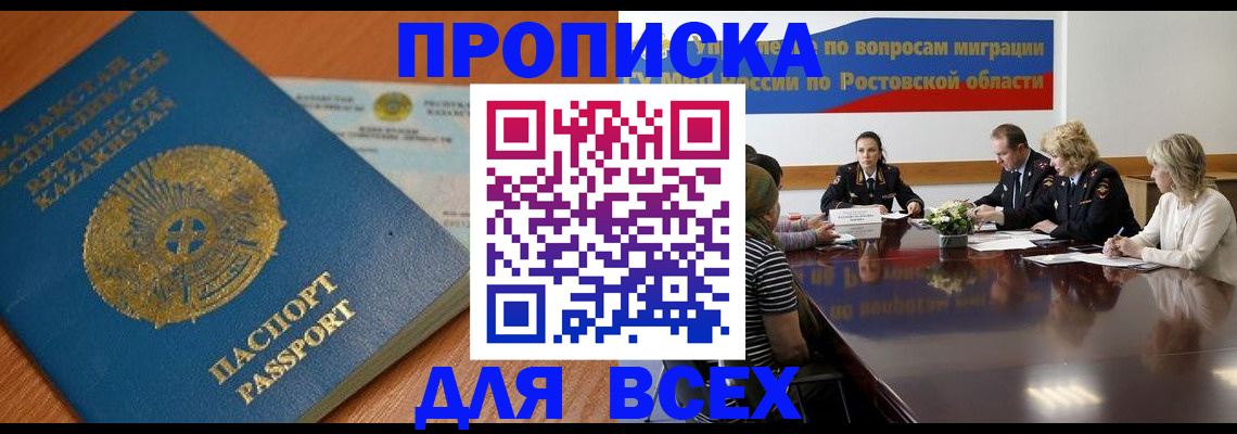 временная регистрация в квартире в Артёме