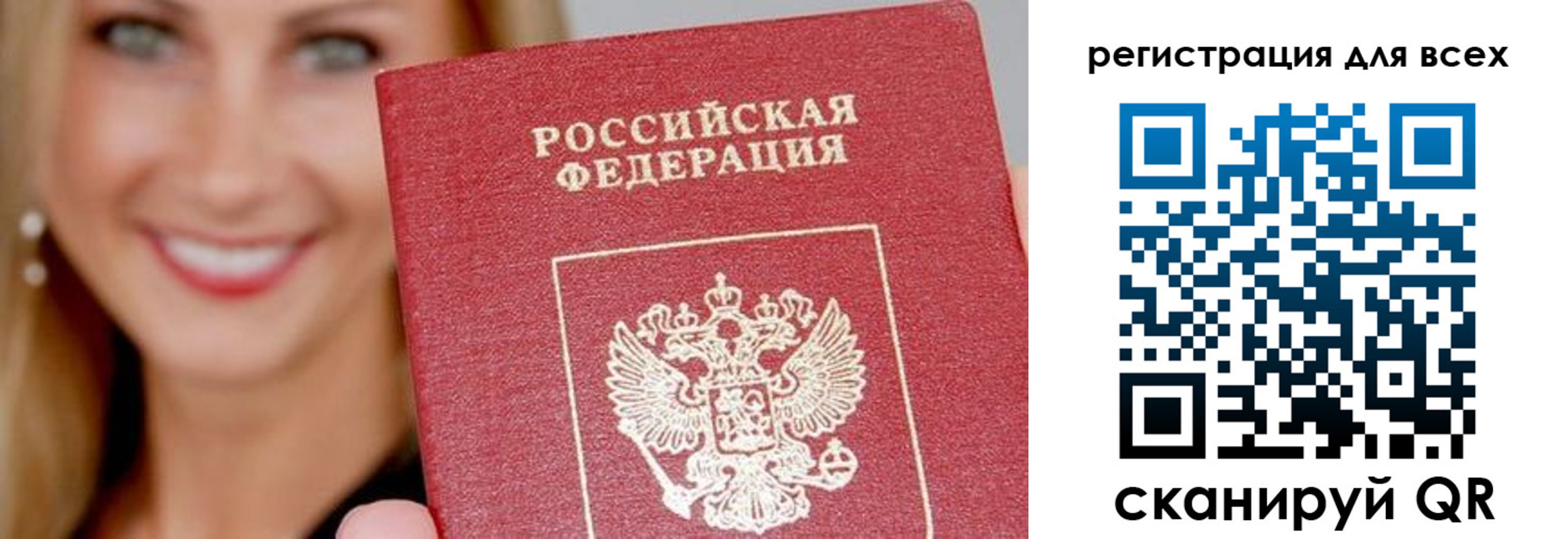 временная регистрация недорого в Артёме