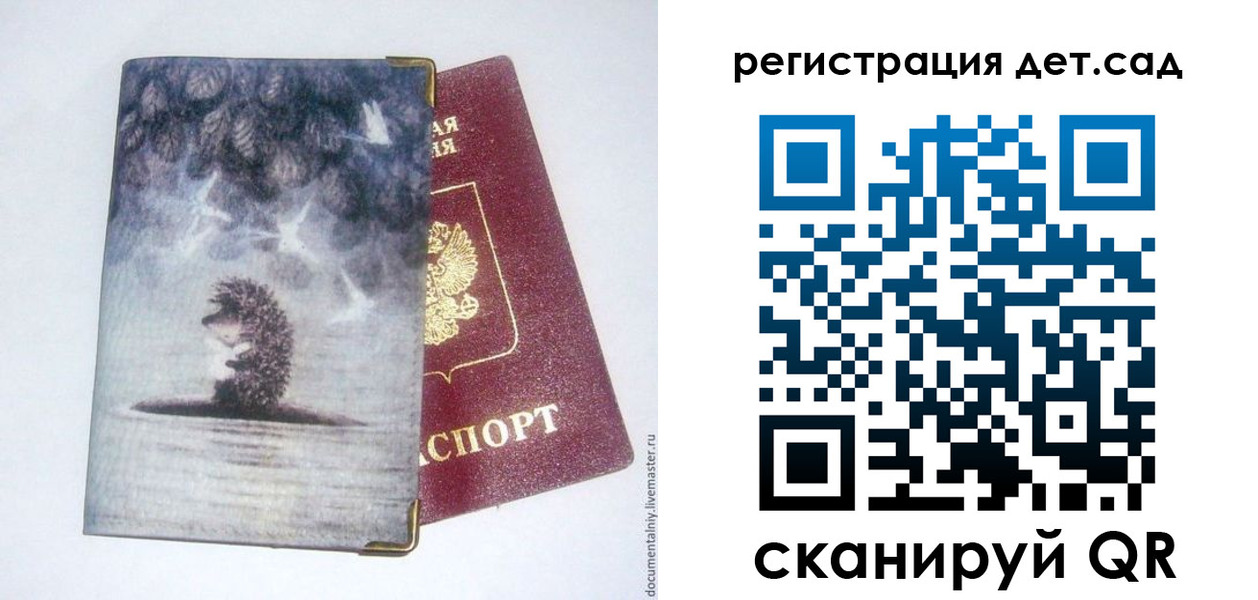 регистрация для школы в Артёме