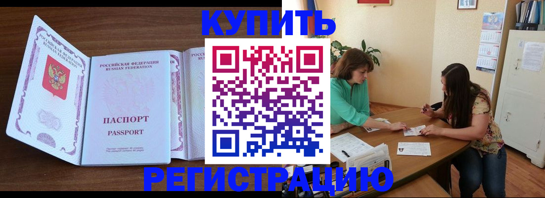 прописка иностранных граждан в Артёме