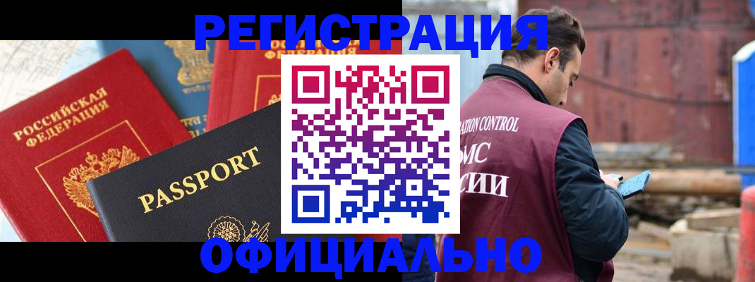 прописка для кредита в Артёме